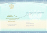 Диплом техникума (СПЕЦБЛАНК) Диплом техникума (СПЕЦБЛАНК)